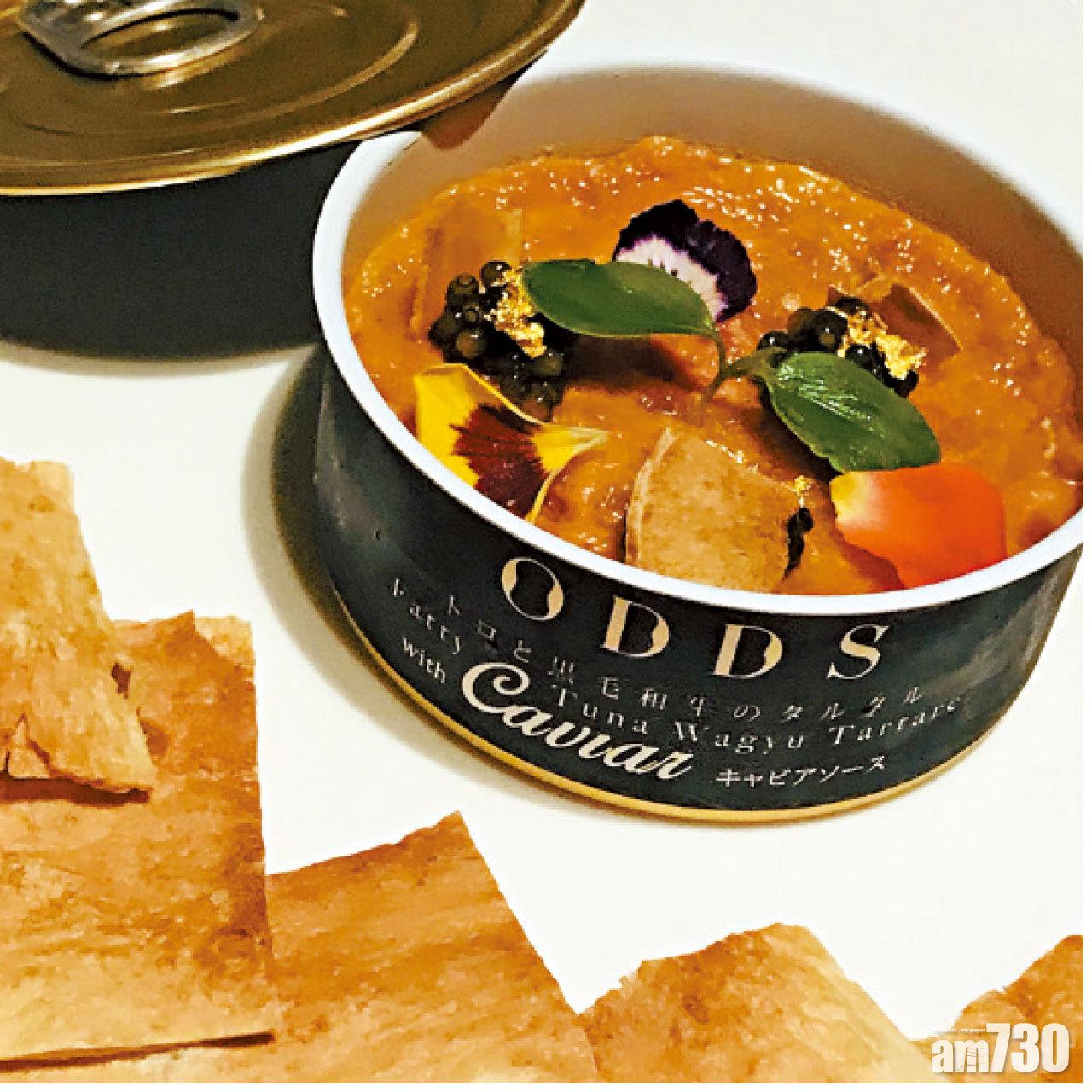 ODDS◣吞拿魚腩黑毛和牛他他佐魚子醬 $400