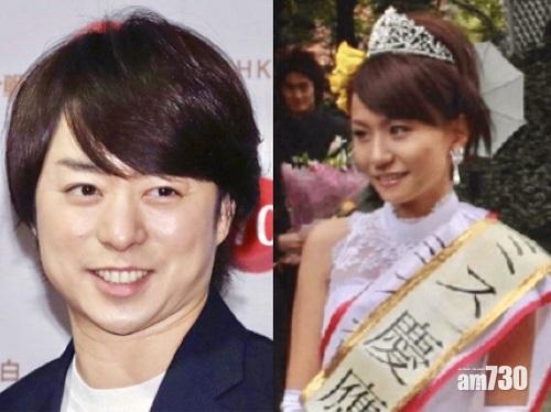 盛傳櫻井翔妻子是慶應大學師姐高內三惠子。