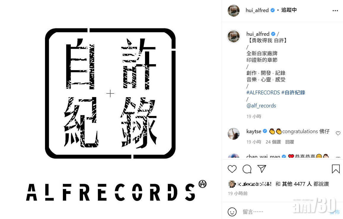 許廷鏗宣布成立新公司。