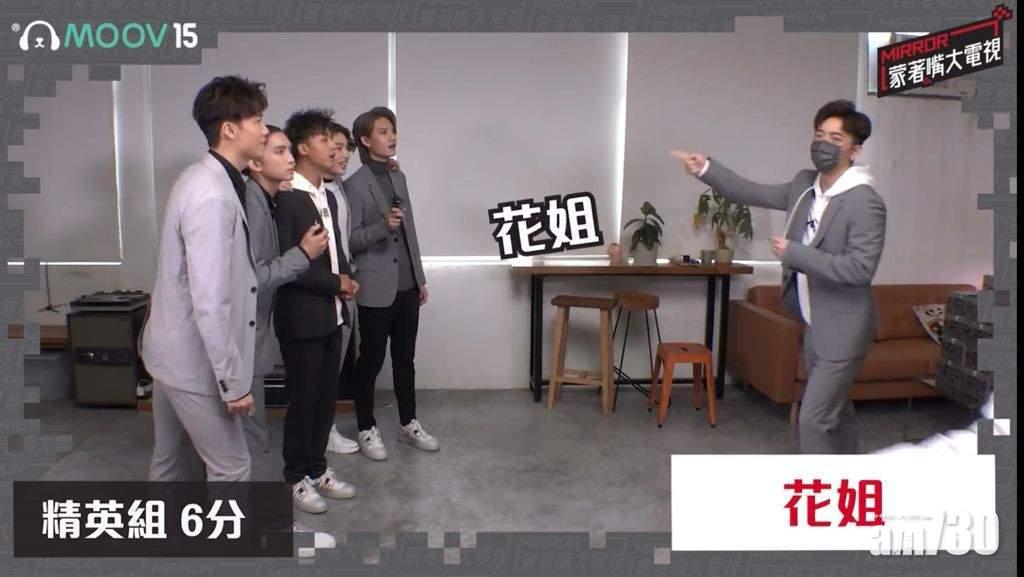 MIRROR 12人分成兩組玩遊戲。