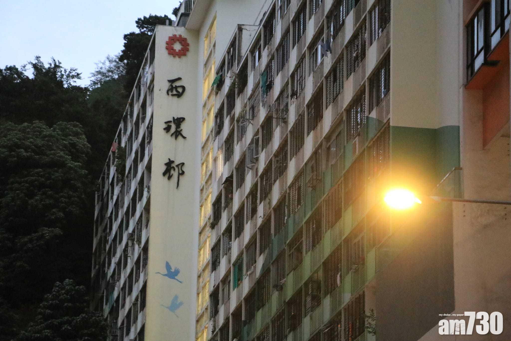 政府擬重建西環邨。(林俊源攝)