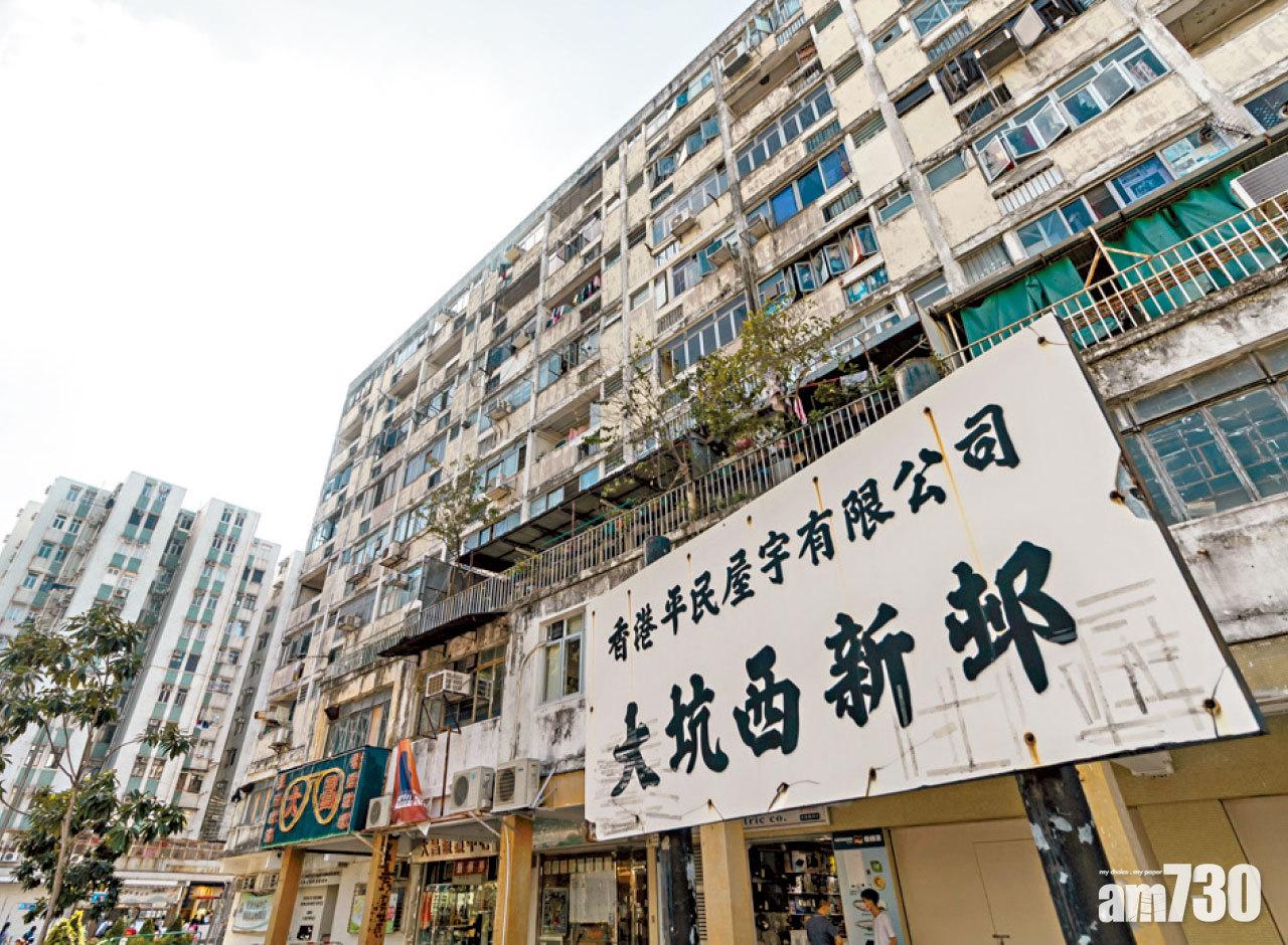 大坑西新邨重建後,可提供3,300個單位。(資料圖片)