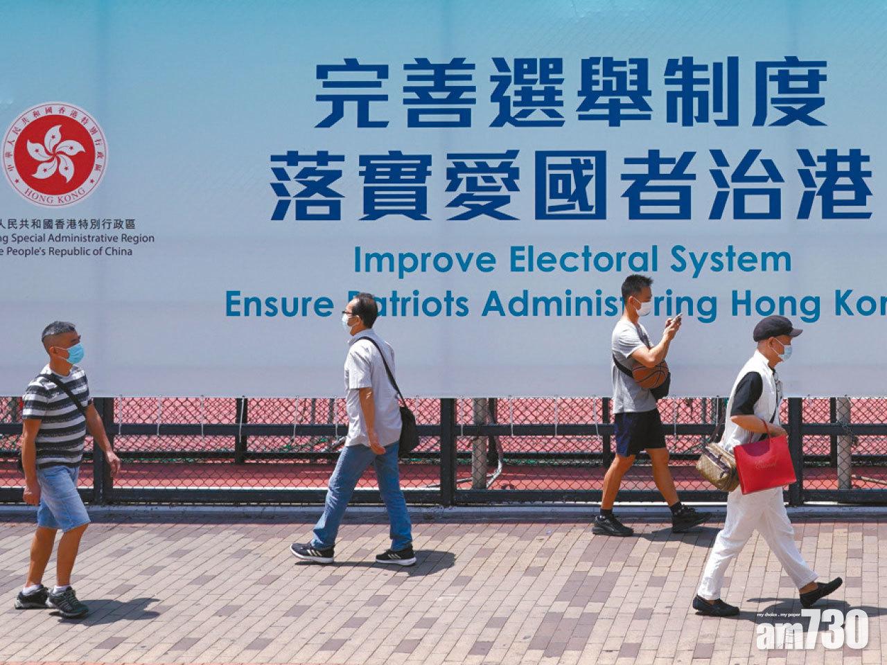 《基本法》23條立法有助保障國家安全。(資料圖片)