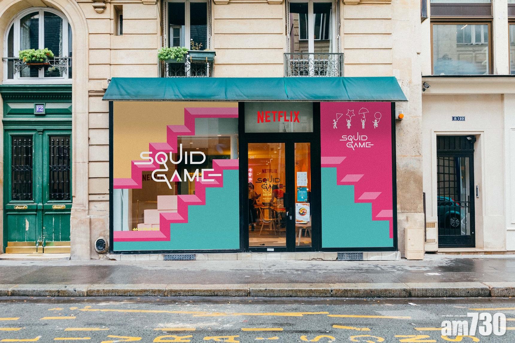法國Netflix在巴黎第二區老建築空間中打造「魷魚遊戲咖啡廳」。