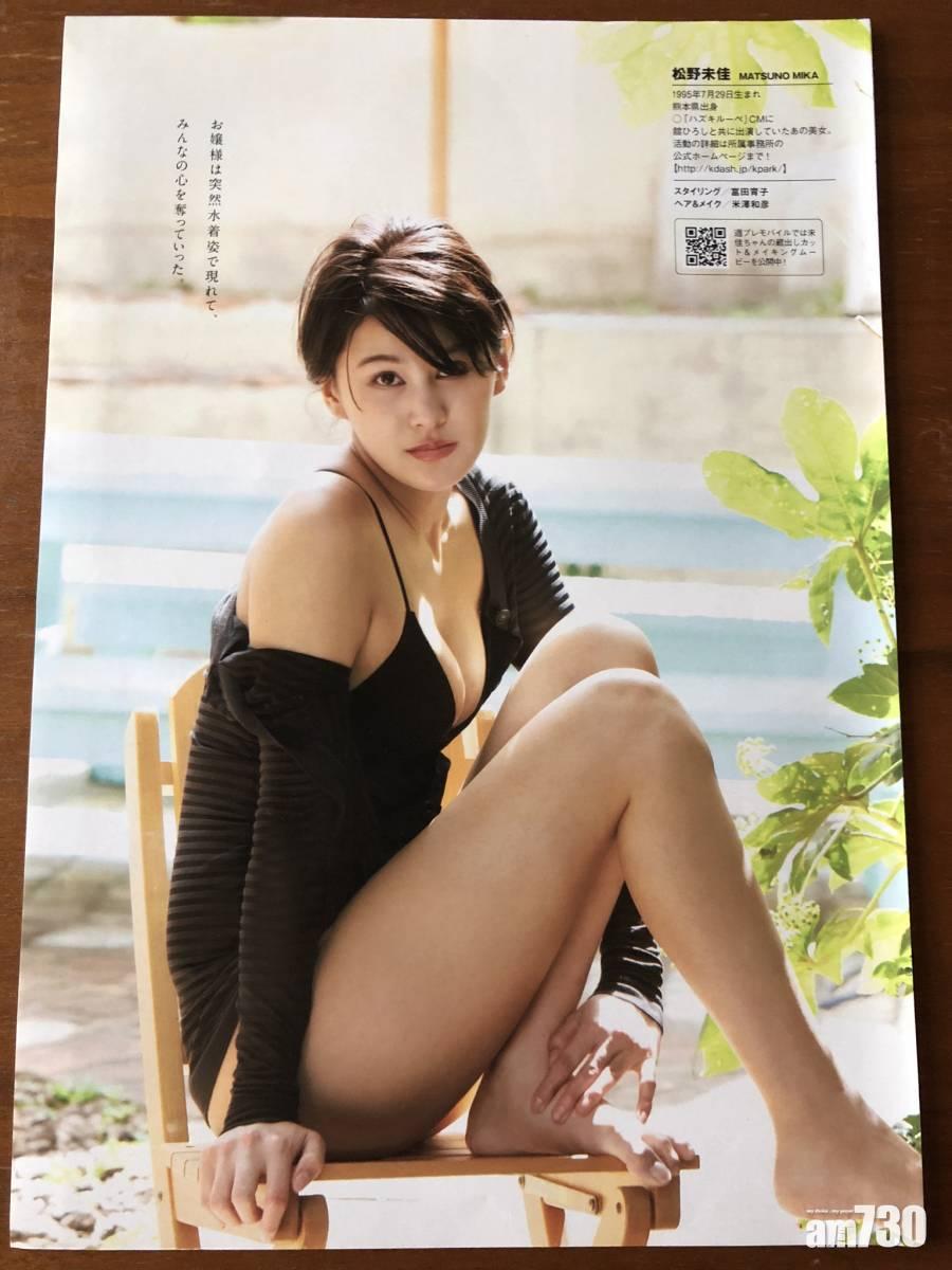 松野未佳之後擔任過廣告及電影演員。(網上圖片)