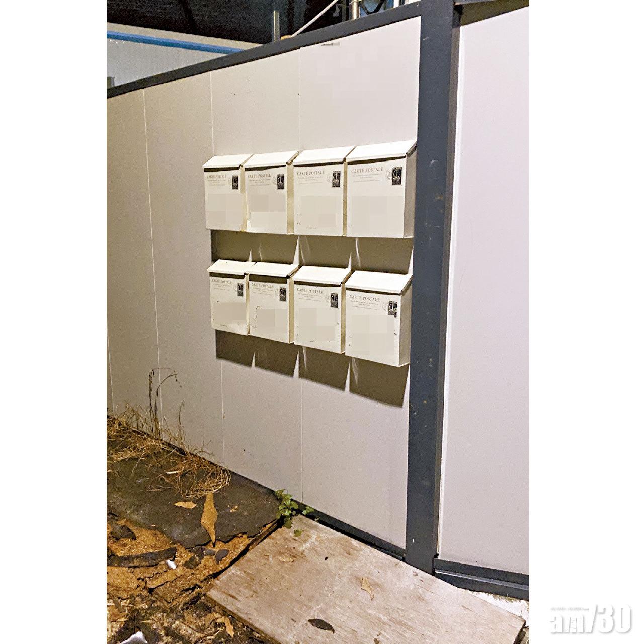 組合屋圍牆外設有8個信箱,似有8戶居住。