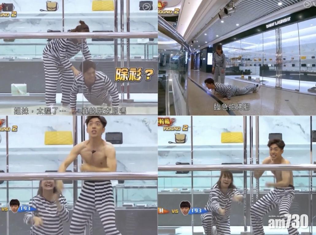 Edan除衫連環圖。(截圖)