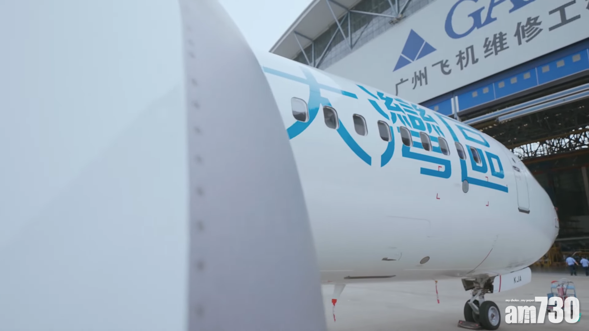 大灣區航空獲航空營運人許可證,成為本港第8家航空公司。(網頁截圖)