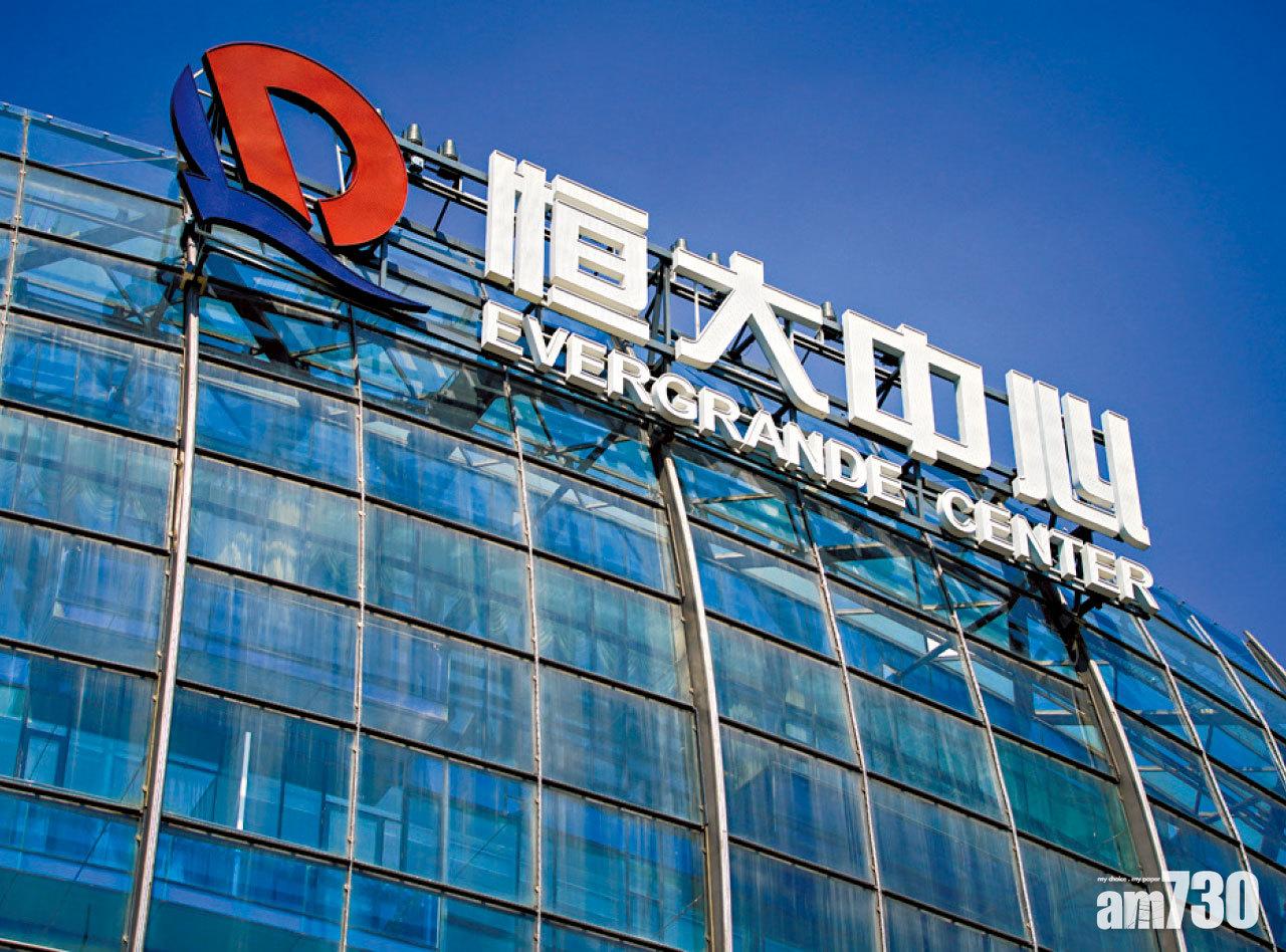 內地傳正調查多間金融機構,包括與恒大過從甚密的機構。(資料圖片)