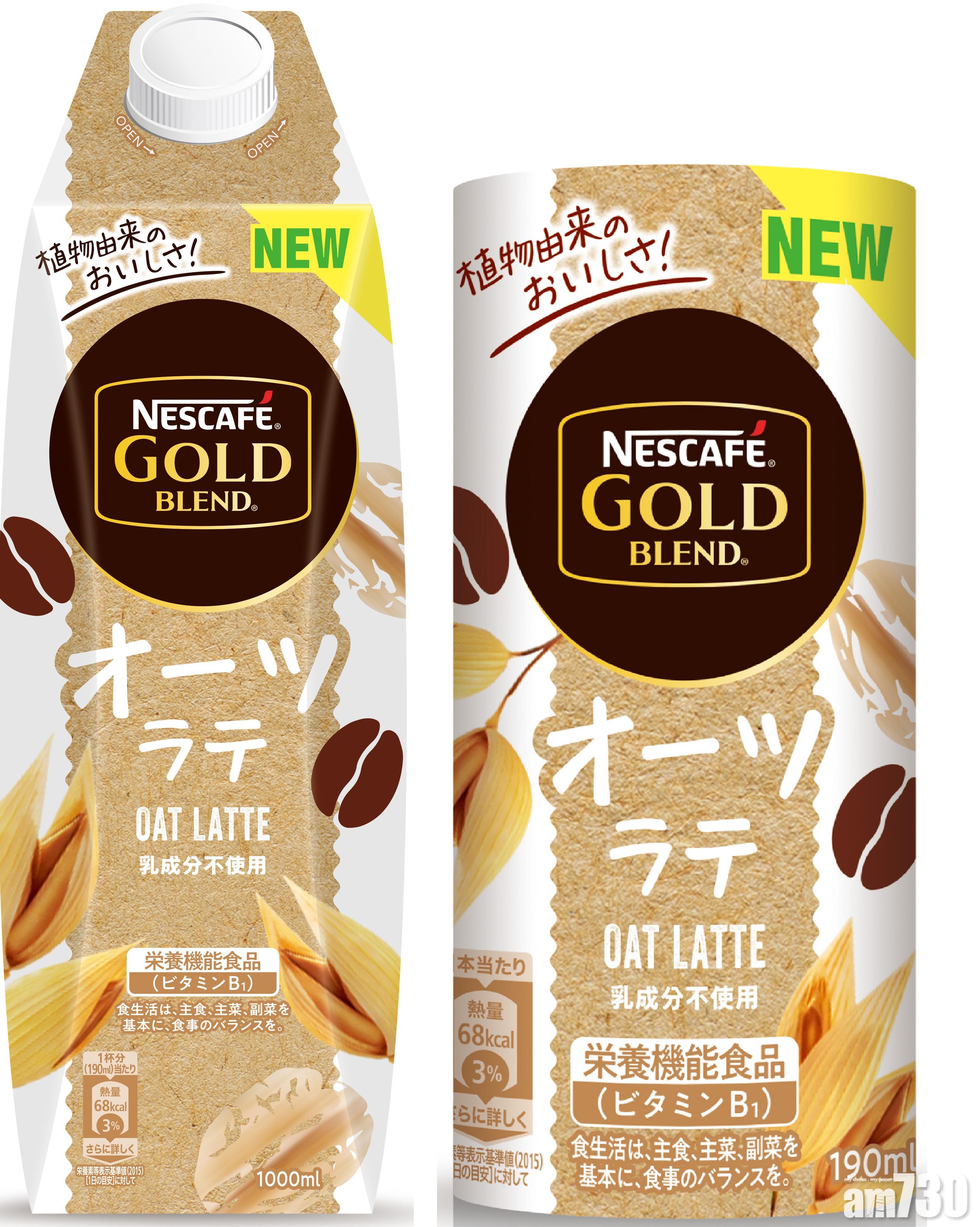 燕麥咖啡190 毫升裝
$15.9 / 1公升裝$52.5 (只限雀巢香港網上商店及澳門)