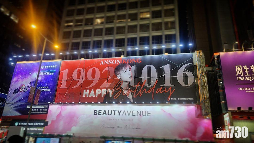 AK的粉絲「生粉」舉行多個生日應援賀偶像生日。