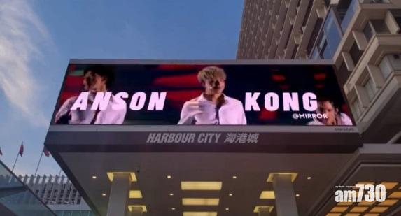 海港城的戶外大電視將會播出AK的片段。