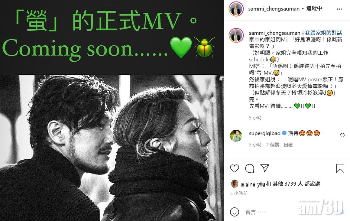 Sammi分享與家姐的對話。