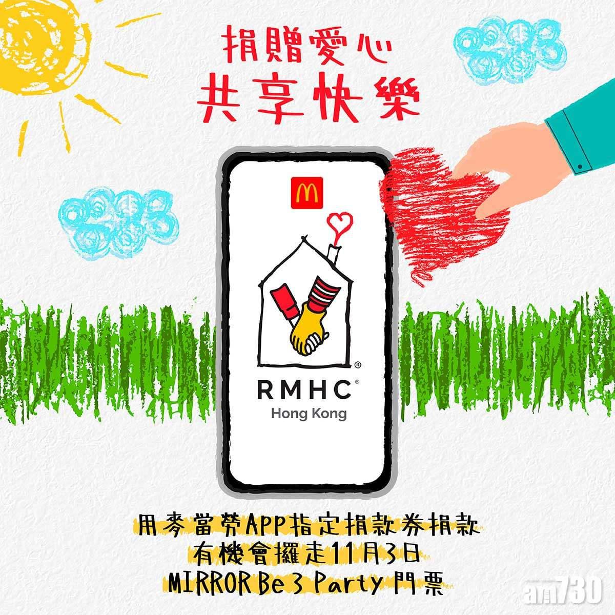 捐款者經抽籤後有機會攞飛。
