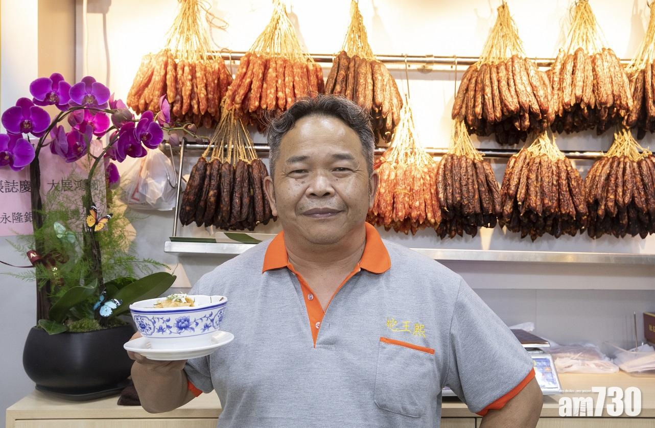 前店長熙哥帶著舊伙記重新出發,在舊鋪所在的波斯富街的另一端開了新店,改名蛇王熙。