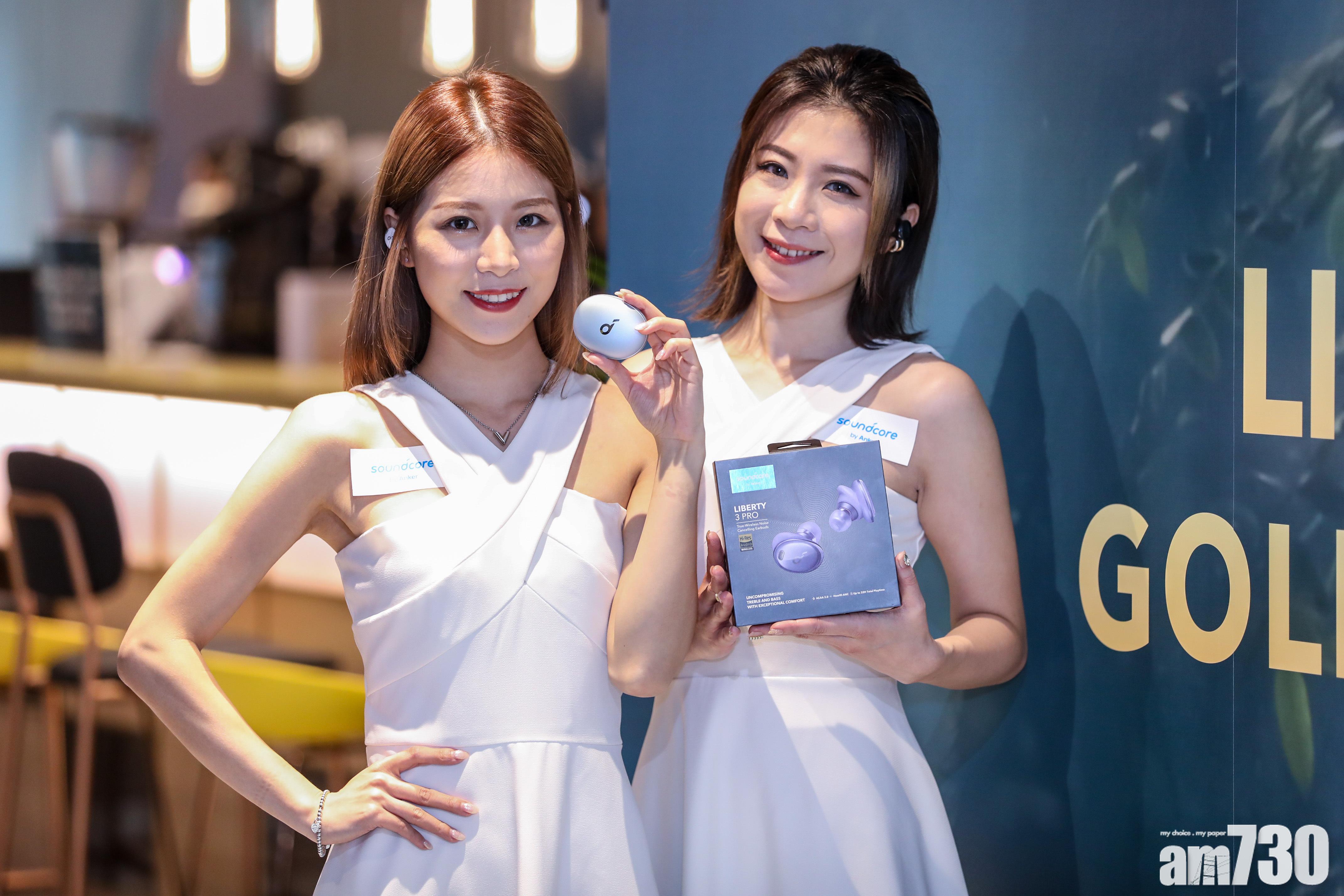 獲20位格林美獎音樂人共同推薦的Anker Soundcore最新Liberty 3 Pro真無線耳機,上周末終於抵港發售。