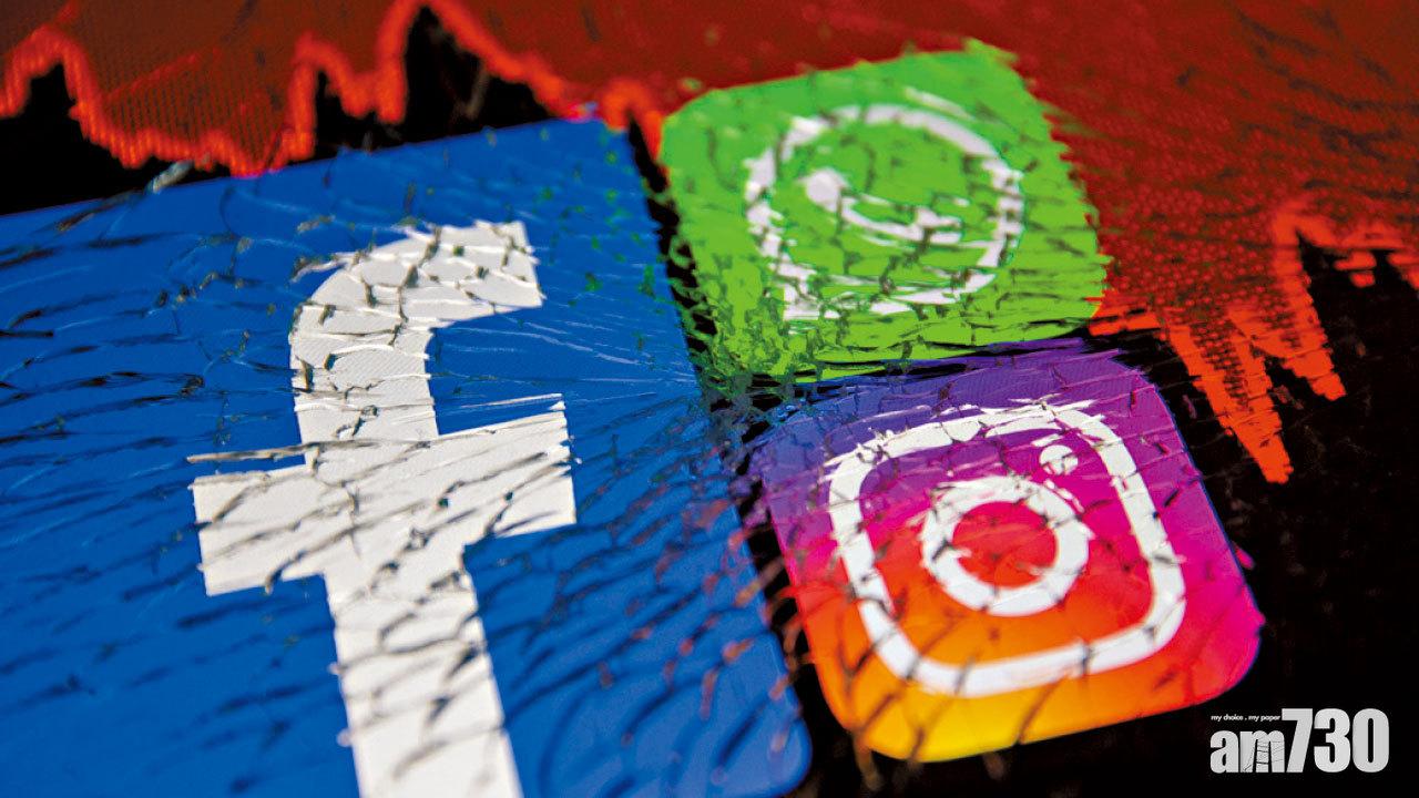 早前Facebook、WhatsApp和Instagram突然死機幾個小時。 (資料圖片)