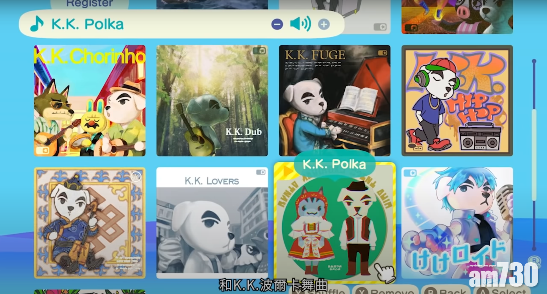 明星KK亦新增12首唱片,大家可以在新增的家具—音樂盒中播放。