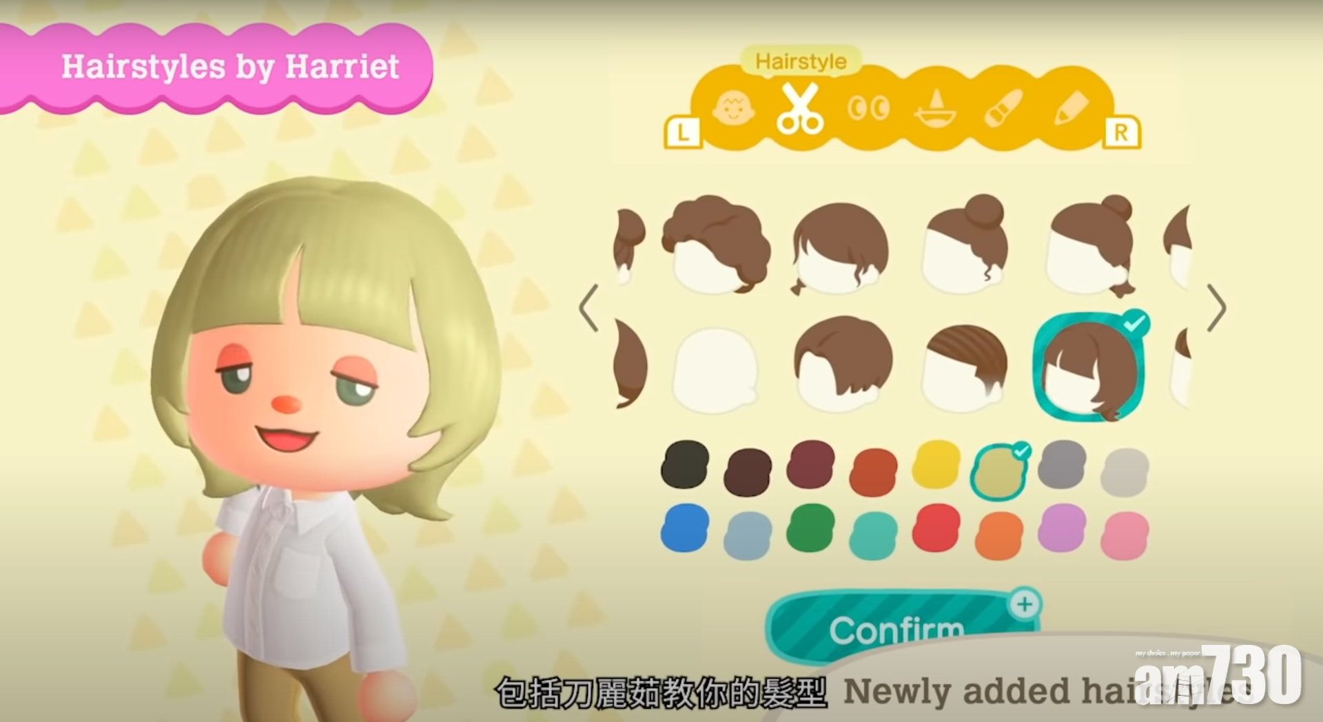 一共新增11款髮型,其中包括巴獵島的刀麗茹所教授的髮型!另有表情動作,令大家可以與島民有更多不同的交流。