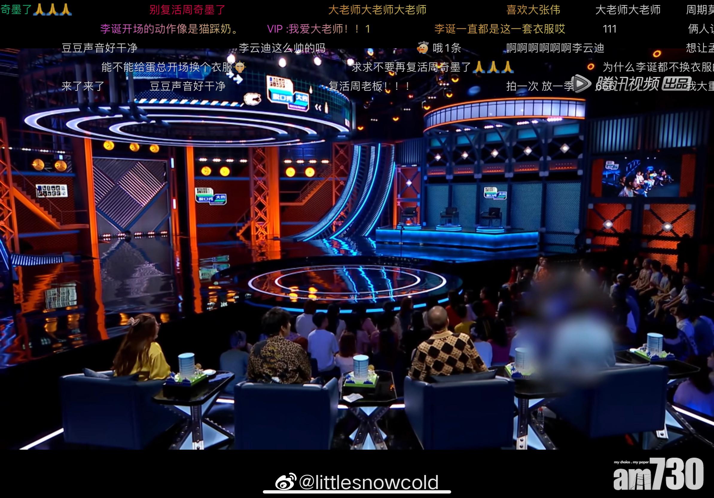 中期用一個圓圈模糊處理。