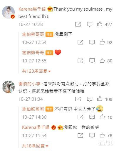 從字裡行間見到施伯雄視吳千語做偶像。