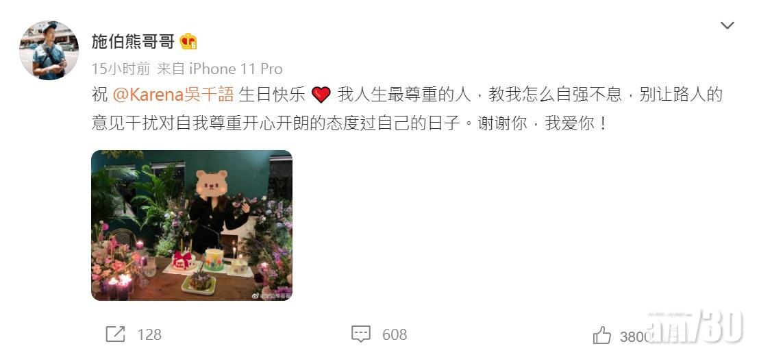 男方公開示愛。