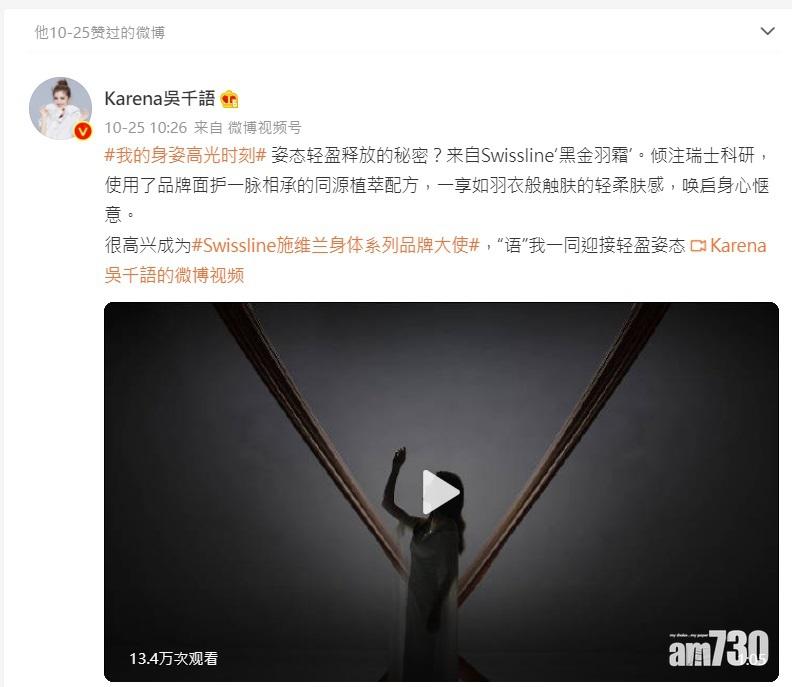 施伯雄時常讚好女友的帖文。