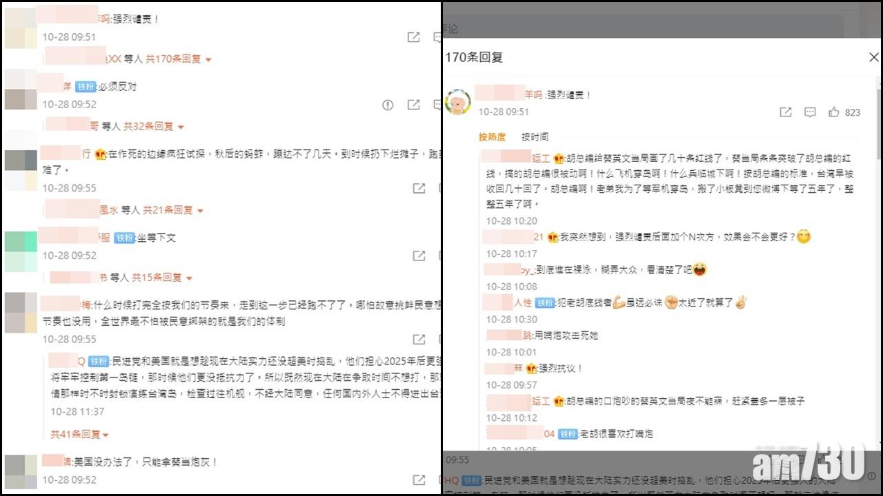大陸網民反應兩極。(微博)
