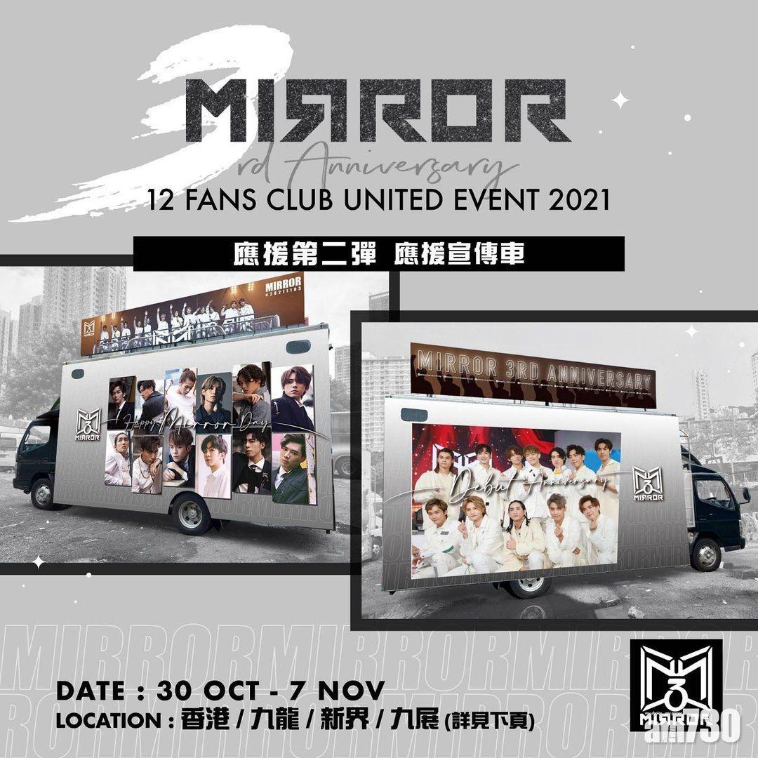 應援宣傳車行駛港九新界不同地方。(Instagram @ mirror12fansclub_united)