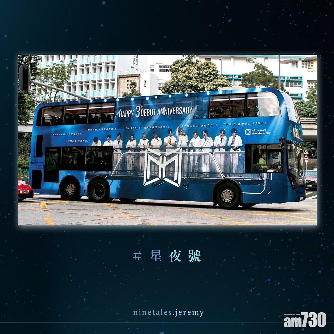 大家可以在尖沙咀碼頭至秀茂坪,野生捕獲「星夜號」!(Instagram @ ninetales.jeremy)