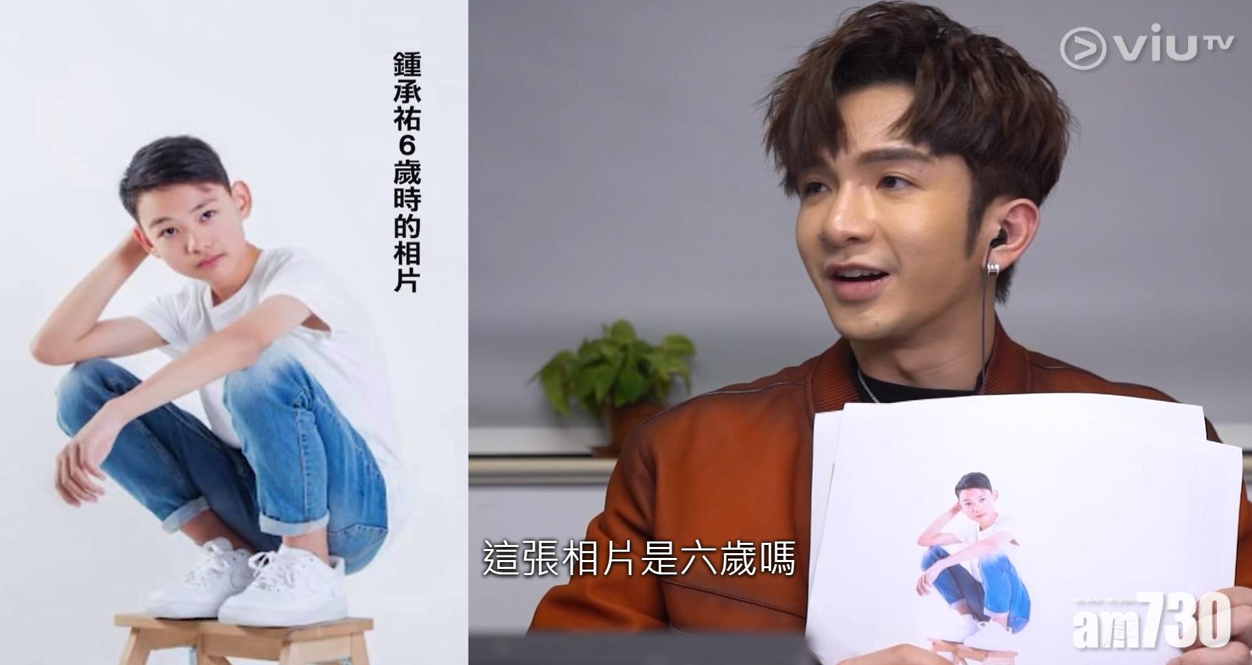 有16歲參賽者為吸引Anson Lo注意,交上,自稱是6歲的「照騙」。