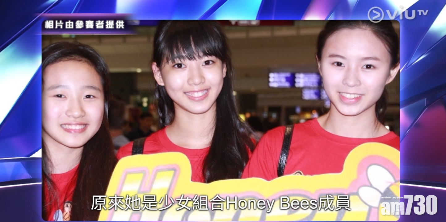 莎莎小時候是Honey Bees成員。