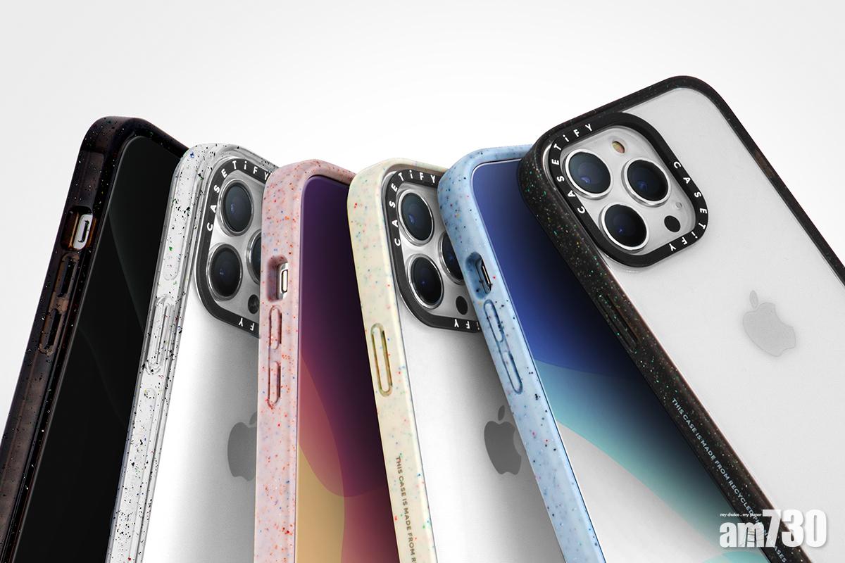新登場的iPhone 13環保再生手機殼系列