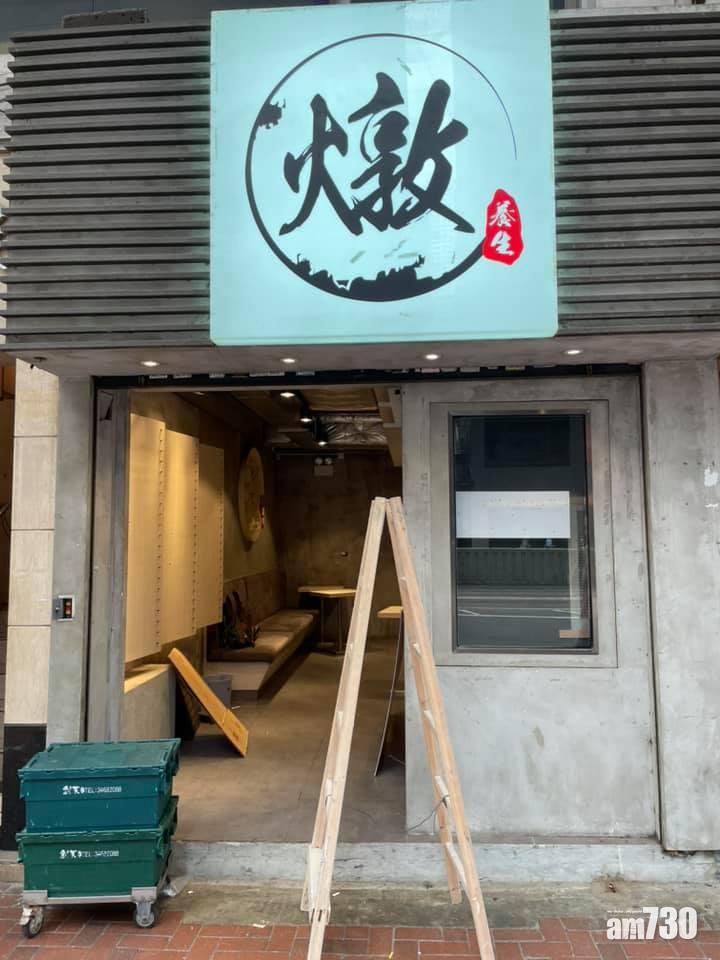 位於炮台山的分店日前結業。