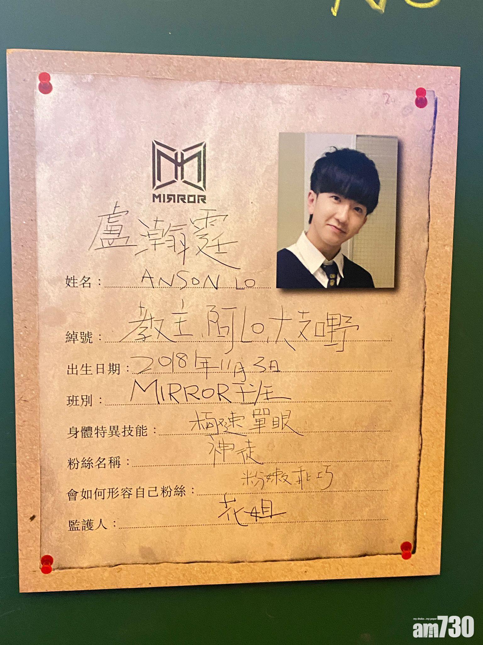 盧瀚霆(Anson Lo)。