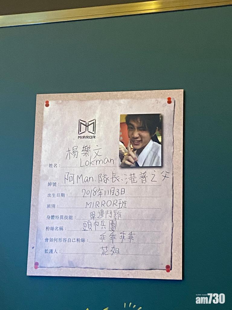 楊樂文(Lokman)。