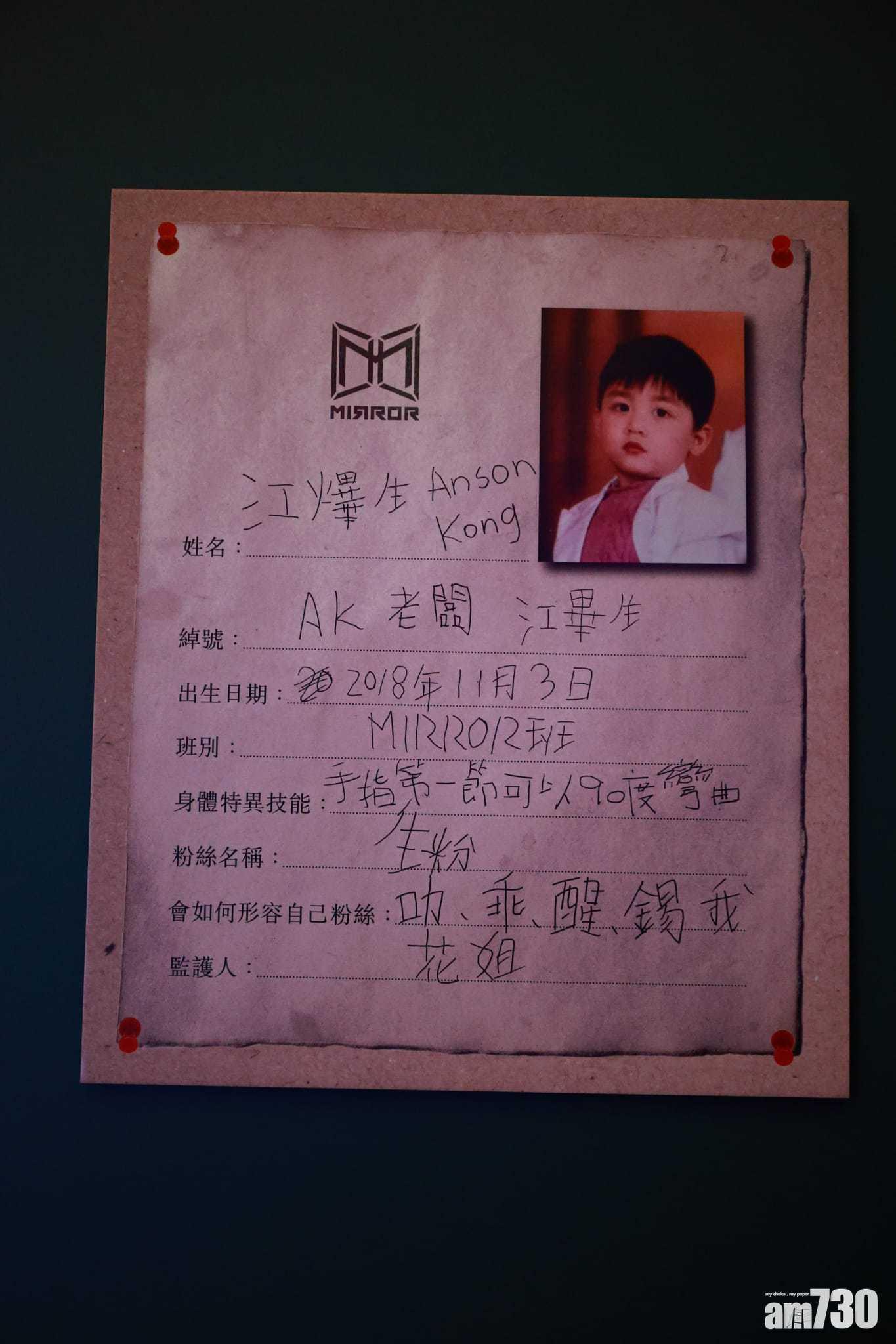 江𤒹生(Anson Kong)