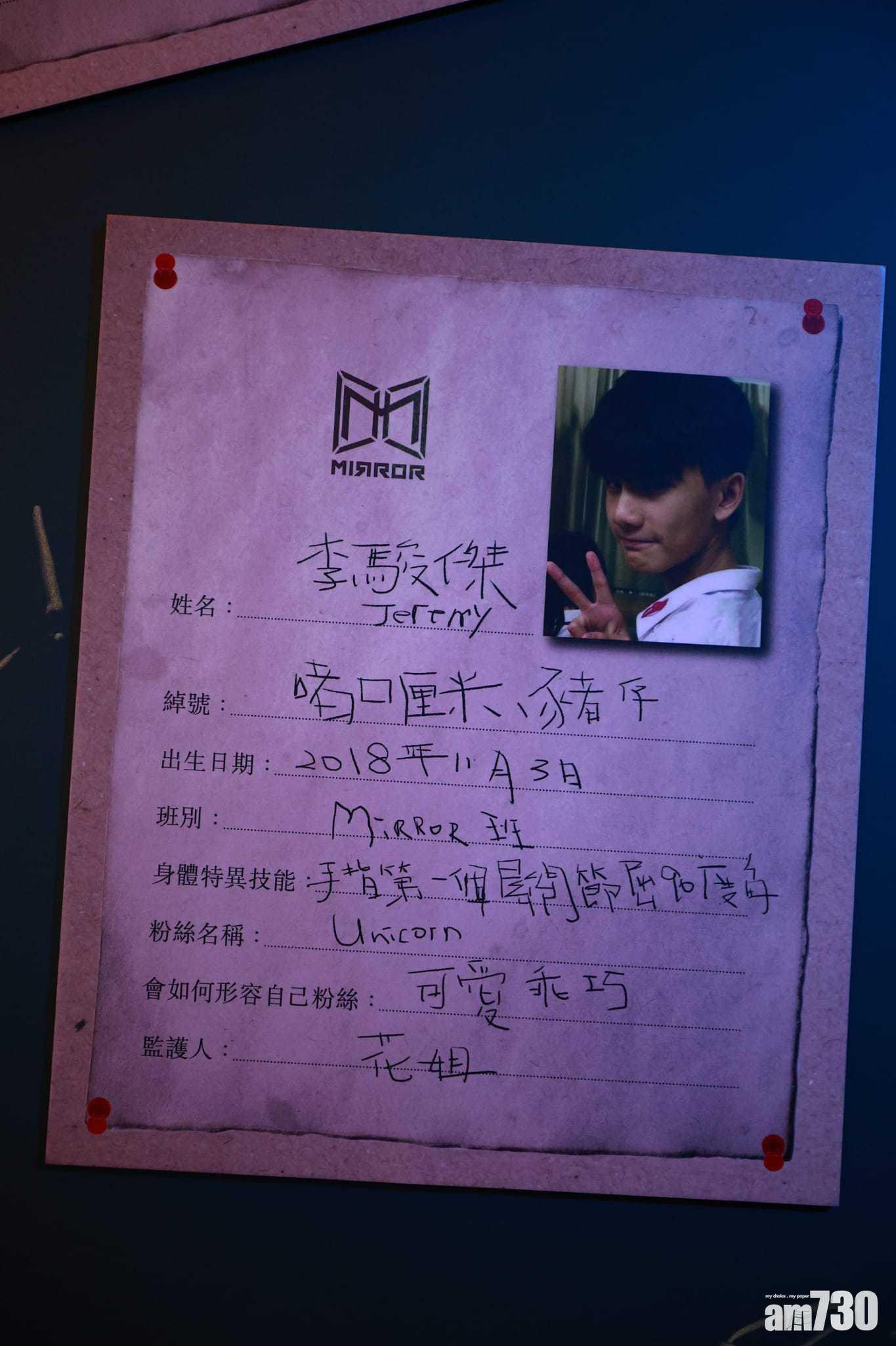 李駿傑(Jeremy)。