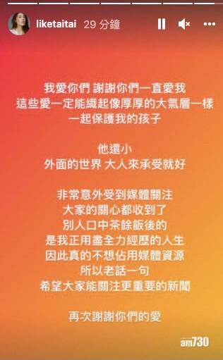 理科太太就離婚一事發聲明。