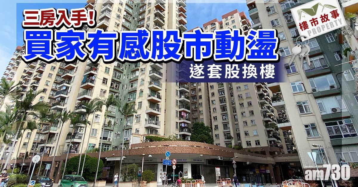 美孚新邨現時約有450個單位放盤,最低入場費由588萬元起。(資料圖片)