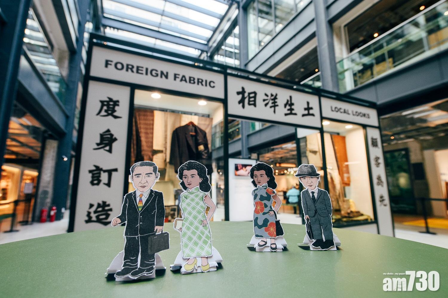 消費滿港幣$300,憑即日消費單據(最多兩張),可以免
費換領南豐紗廠「土生洋相」限定公仔紙一張(換完即止)