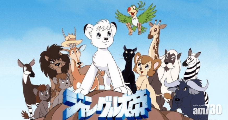太田淑子其中一個代表作是為《小白獅》配音。(網上圖片)