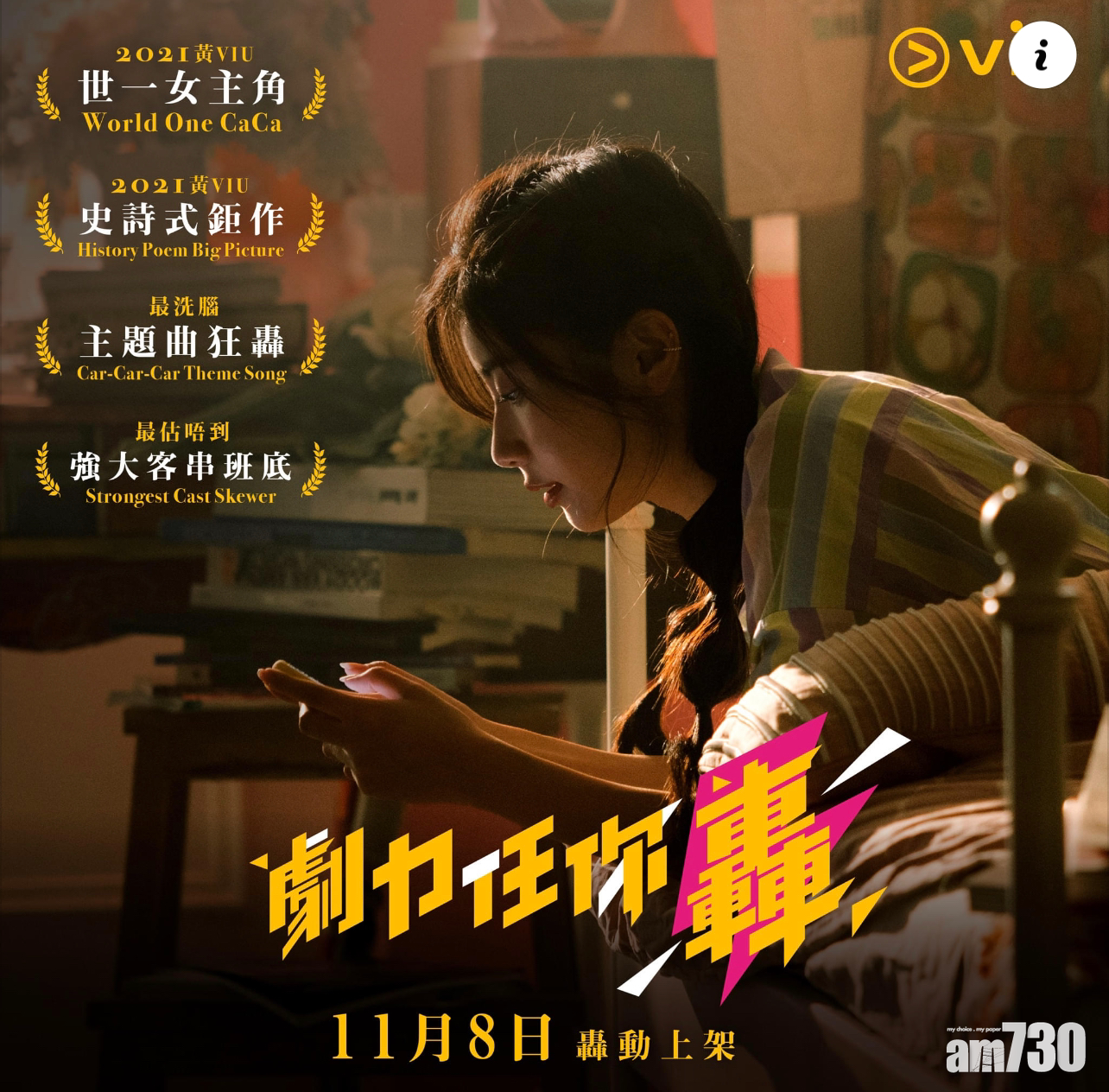 「試當真」世一女神Jessica的「史詩式製作」。