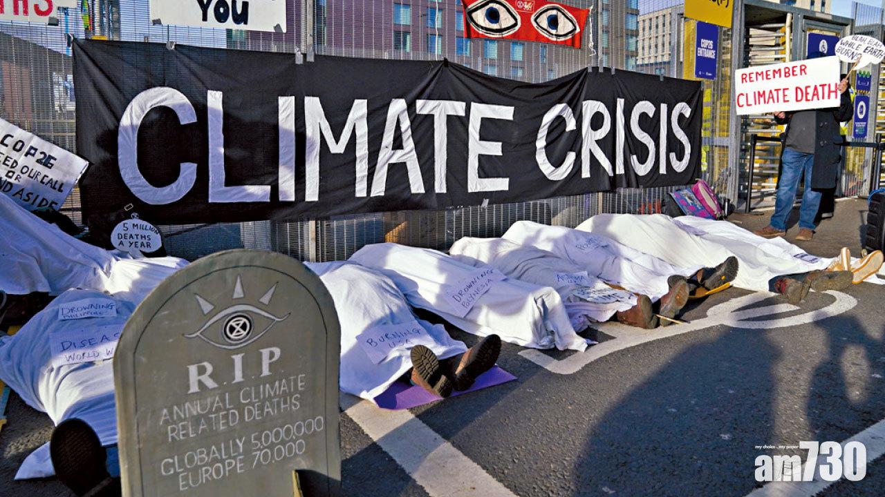 示威者在氣候變化大會的會場外示威,指氣候問題每年奪去不少人命。(美聯社)