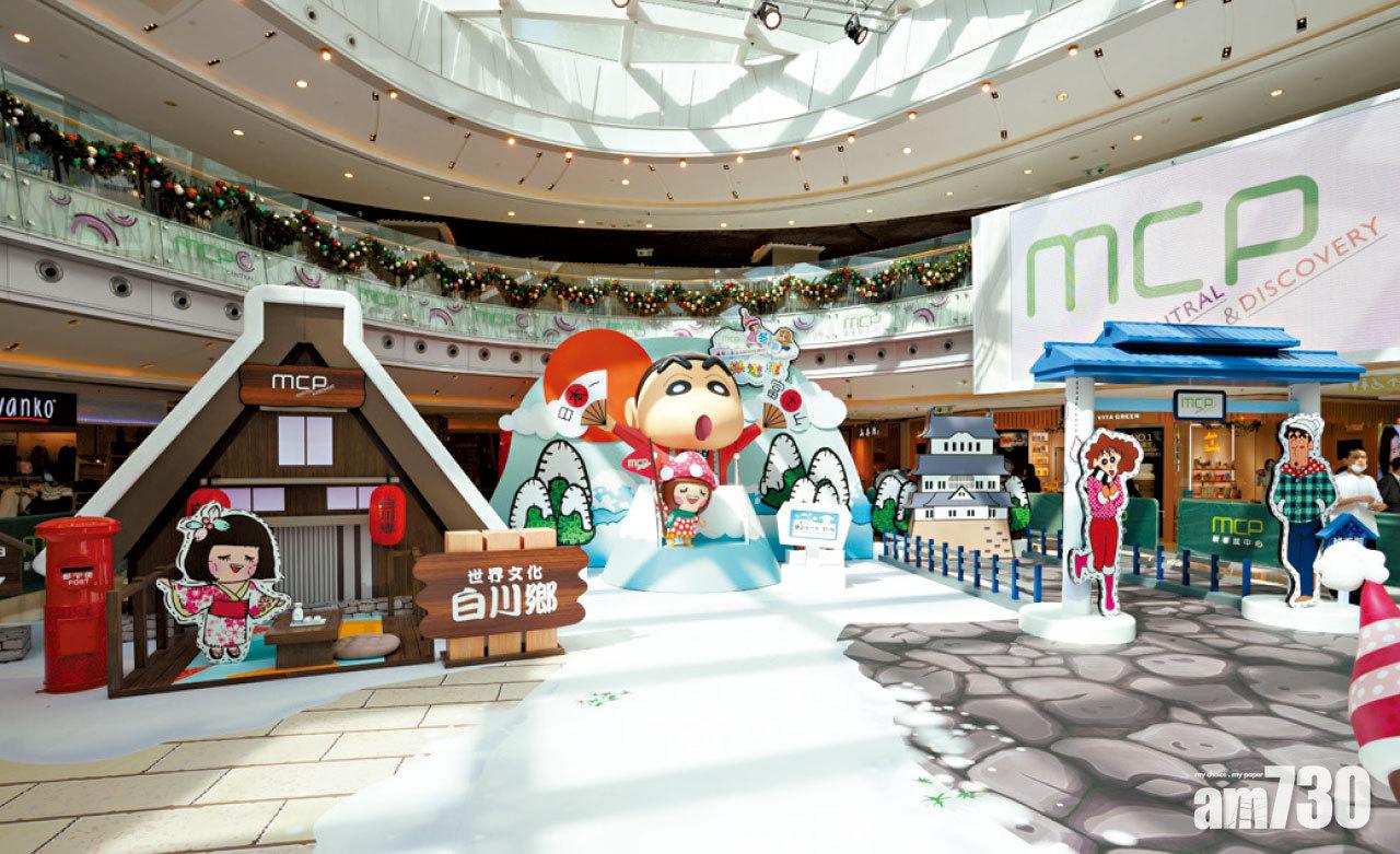 MCP CENTRAL & MCP DISCOVERY 將日本6大景點帶到香港,加上蠟筆小新及Fatina,讓大家歡度難忘聖誕。
