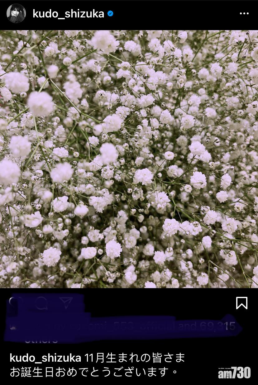 「木村嫂」工藤靜香低調送祝福。(工藤靜香IG)