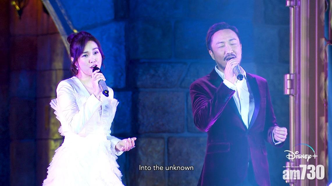 謝安琪與鄭中基唱出多首迪士尼經典歌曲。