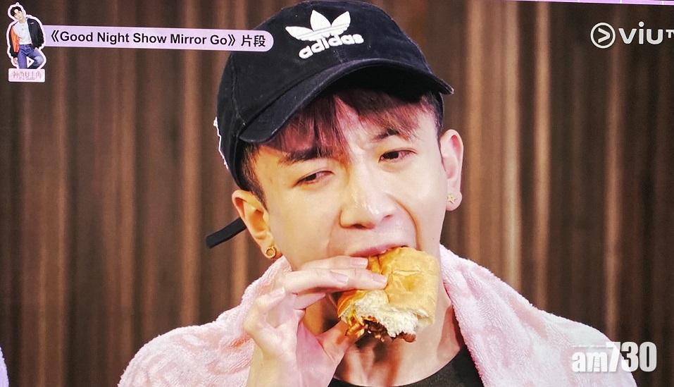 Anson Lo 在《MIRROR GO》吃麥皮蟲熱狗的畫面。(截圖)
