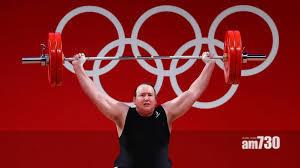 首位跨性別運動員Laurel Hubbard經過睪丸素檢驗後獲准參與今年奧運。(路透社)