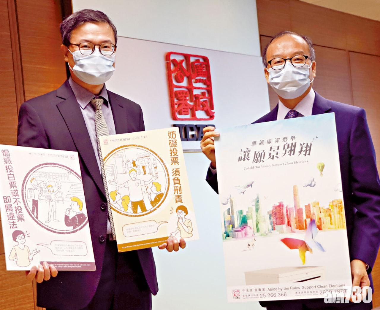 何渭枝(右)及趙汝達簡介廉署投票日部署。(鍾式明攝)